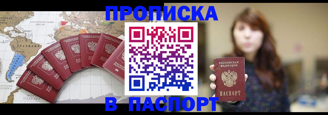 прописка для военкомата в Кунгуре