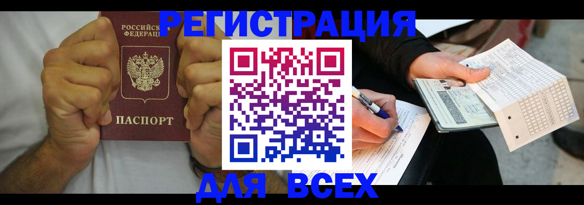 временная регистрация для школы в Кунгуре