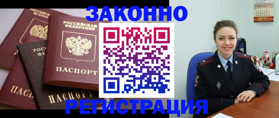 временная регистрация собственник в Кунгуре