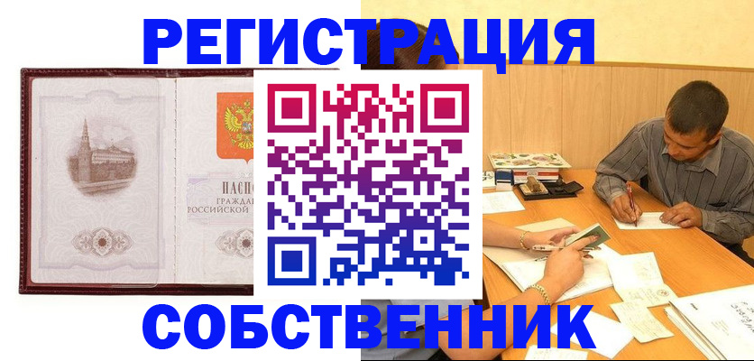 временная регистрация в Кунгуре
