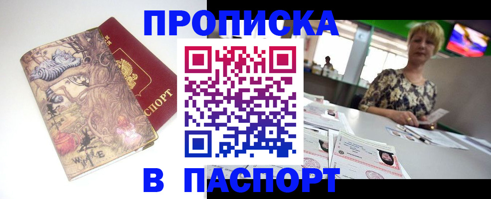 прописка гарантия в Кунгуре
