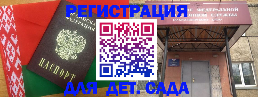 прописка ребенка в Кунгуре