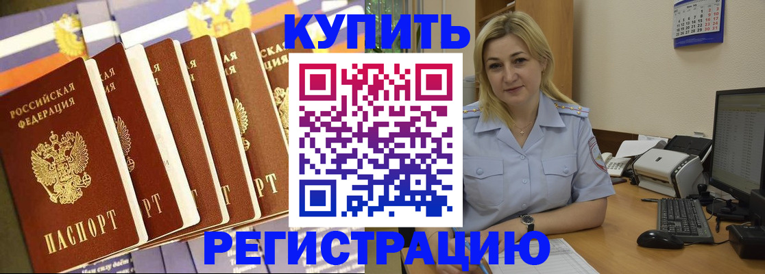 временная регистрация в квартире в Кунгуре